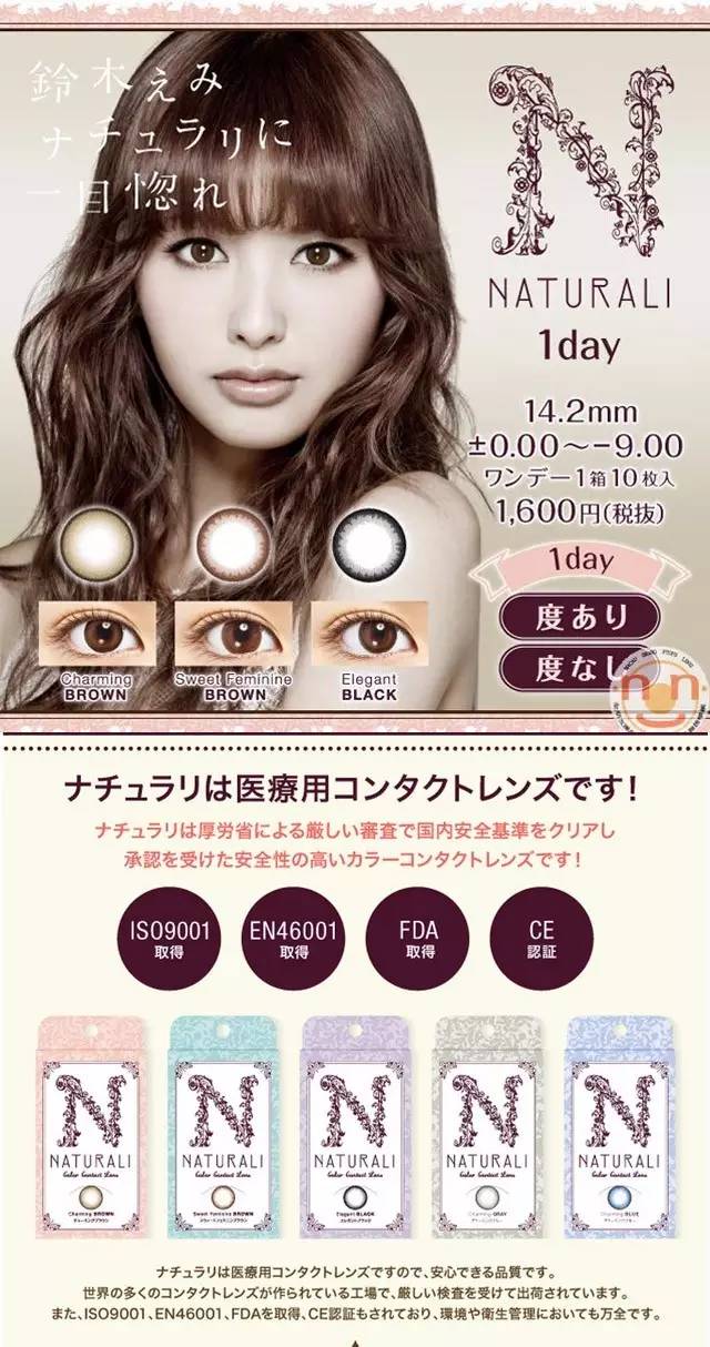 这些被死嗑的美瞳,不是念旧是真爱