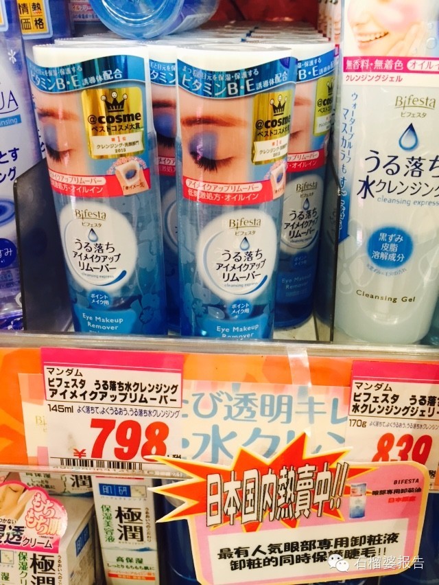 日本旅游药妆店,日本东京药妆攻略