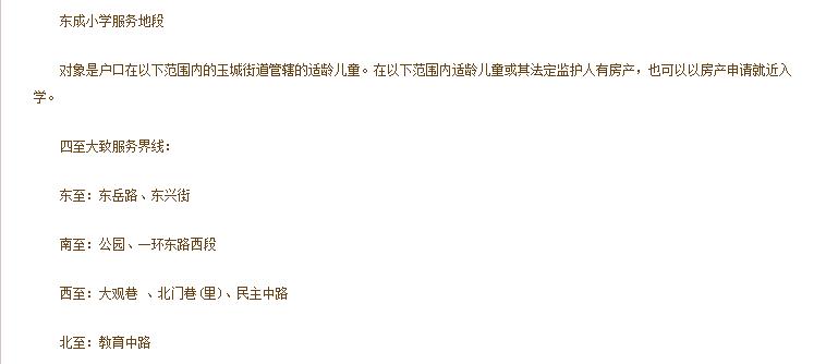 广西玉林市玉州玉东二小,玉林市玉州新区玉东小学