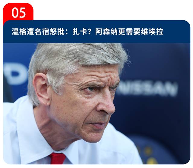 今日足坛:为得到一块排骨而进球的前锋;齐祖和老佛爷开撕!