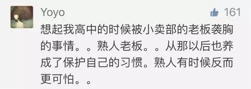 提醒女孩子保护好自己,教女儿自我保护