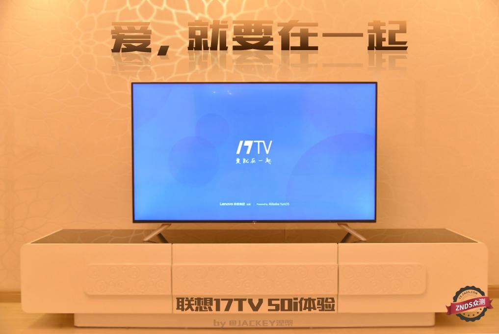联想17TV55I质量如何,联想17tv55i电视怎么样