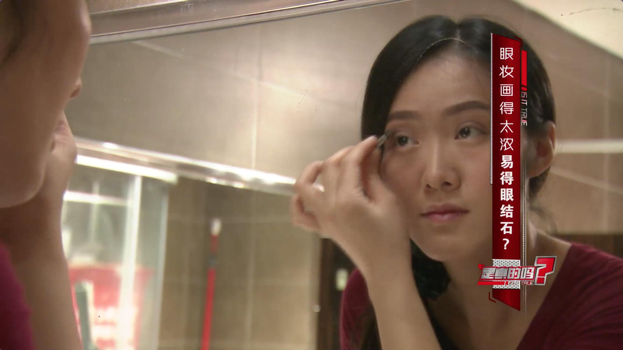 赶快转给爱美的TA！眼妆画太浓易得眼科疾病