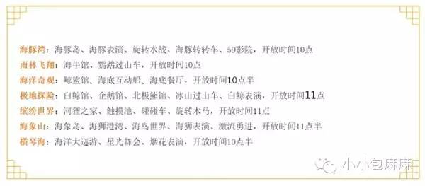 广州长隆动物园一日游攻略,长隆动物园和海洋公园哪个值得去