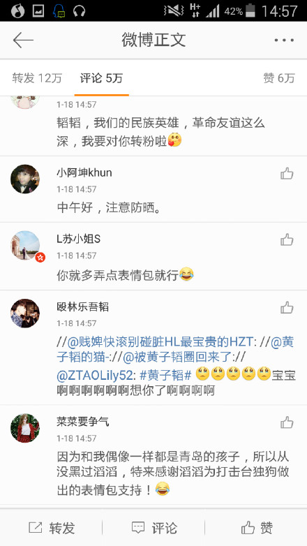 黄子韬可爱表情包动图,致敬黄子韬表情包