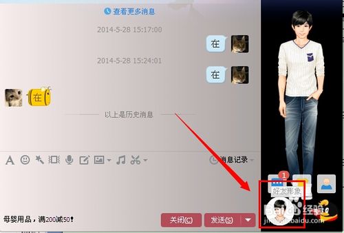 qq怎么知道对方拉黑了我,qq拉黑怎样删除对方