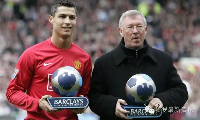 弗格森爵士拥抱c罗,弗格森爵士有多宠爱c罗