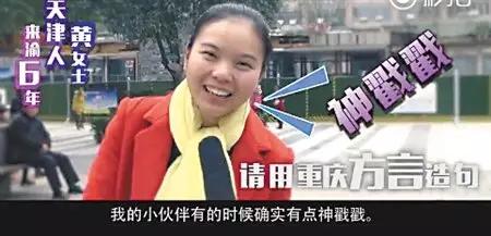 来自外地的你,怎么才能霸气称:我斗是重庆人!