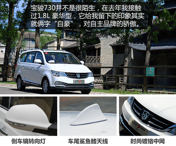 动力原则包括哪些,宝骏7301.5t顶配版试驾