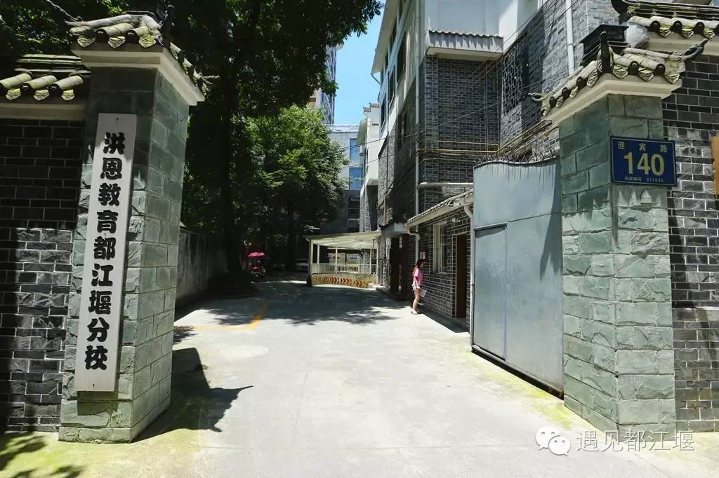 都江堰民办本科学校有哪些,都江堰公立私立学校排名