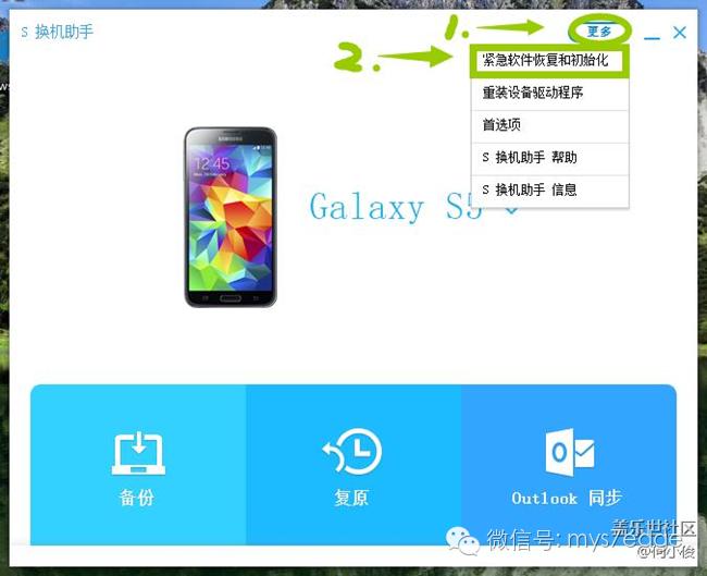 三星s7edge备份在哪里,三星s7edge怎样恢复上一个系统