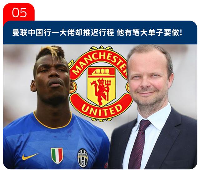 足坛普约尔,齐达内足球新消息