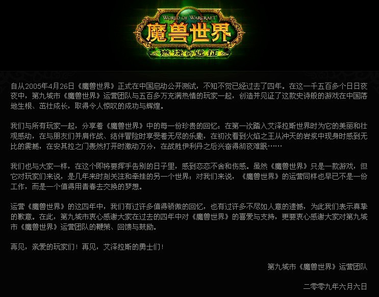 看魔兽电影是一种怎样的感受,等了9年的电影