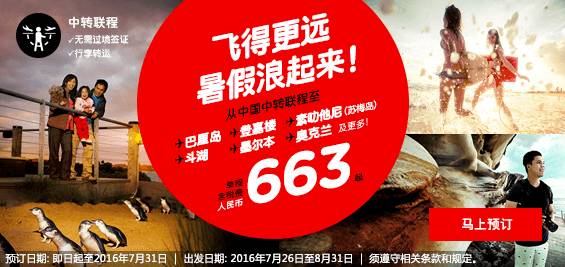 说吃就走的芭提雅南昌出发（最强攻略）亚航年中大促销