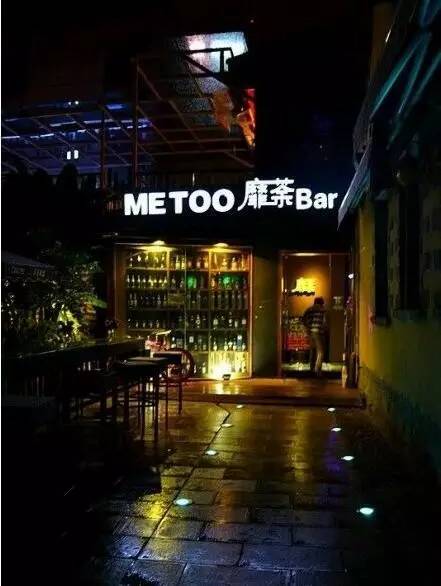 广州适合看欧洲杯的酒吧,昆明timehouse酒吧