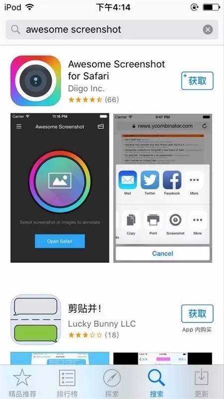 iphone6plus怎么截长图,iphone12pro怎么截长图