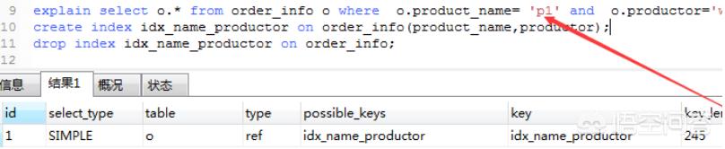 mysql的索引和sql如何优化,mysql索引优化面试题