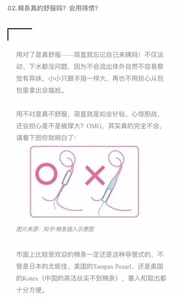 最好用姨妈巾推荐,好用的姨妈巾推荐测评