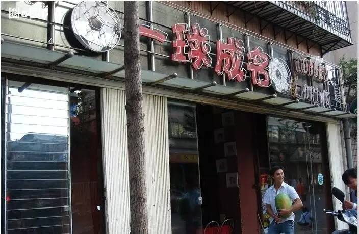 昆明欧洲杯看球好去处,昆明timehouse酒吧