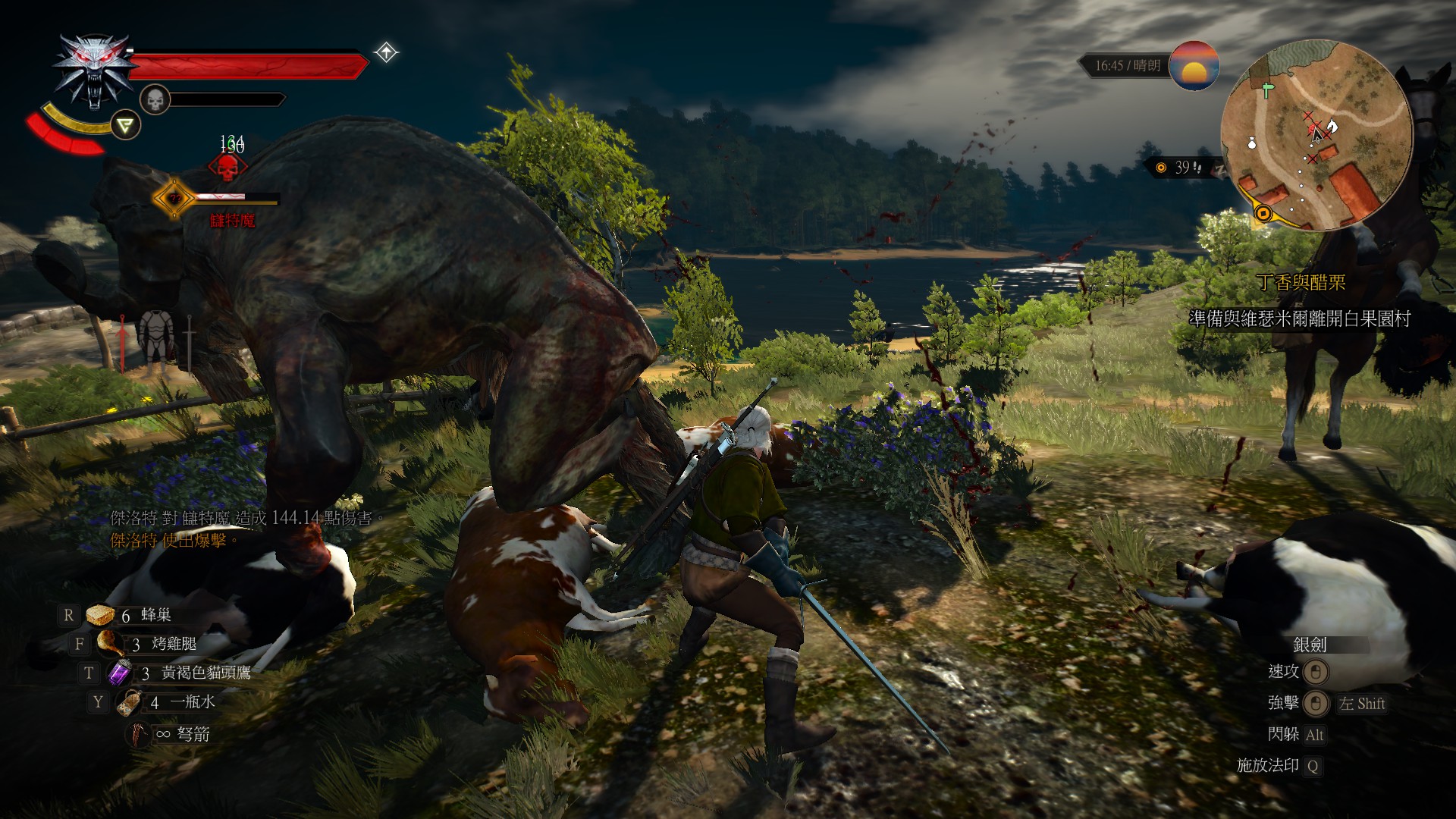 巫师三隐藏boss牛魔王,巫师3维瑟米尔打不过牛魔王