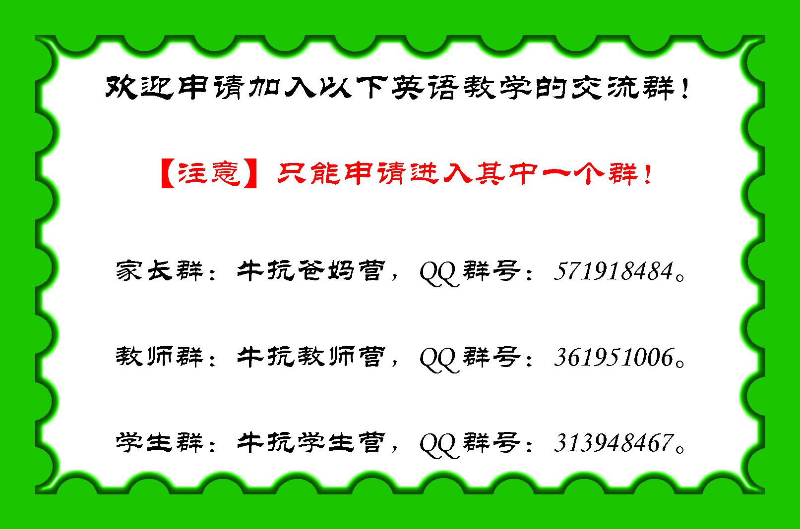 新概念英语一册53-54课讲解,新概念英语第一册53-54