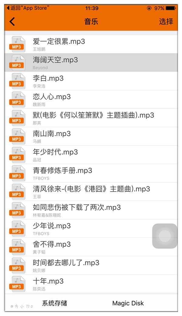 台电苹果手机u盘质量怎么样,台电苹果手机u盘