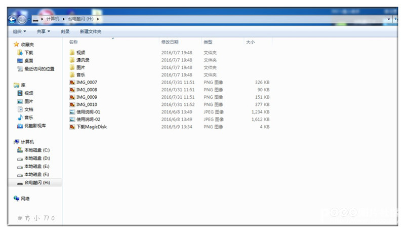 台电u盘苹果手机怎么用,台电睿动type-c手机u盘