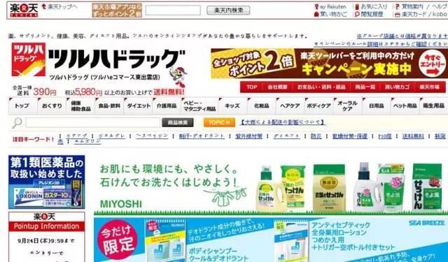 鏃ユ湰鎺掑悕鍓嶄笁鐨勮嵂濡嗗簵,鏃ユ湰瓒呬究瀹滆嵂濡嗗簵閾烘湁鍝簺