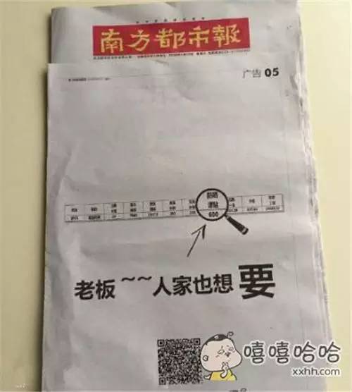 知道为什么现在都不看报纸了吗?太羞耻!