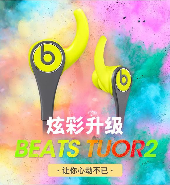 魔声面条beatstour,魔声面条二代耳机