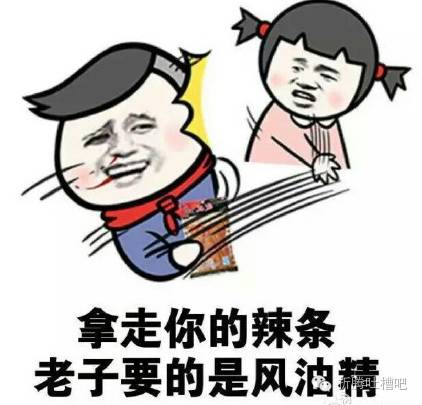 抖音风油精网红,网红固体风油精