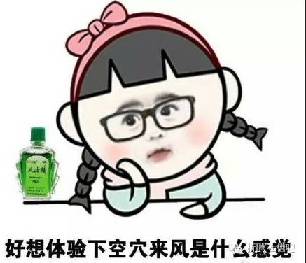 抖音风油精网红,网红固体风油精