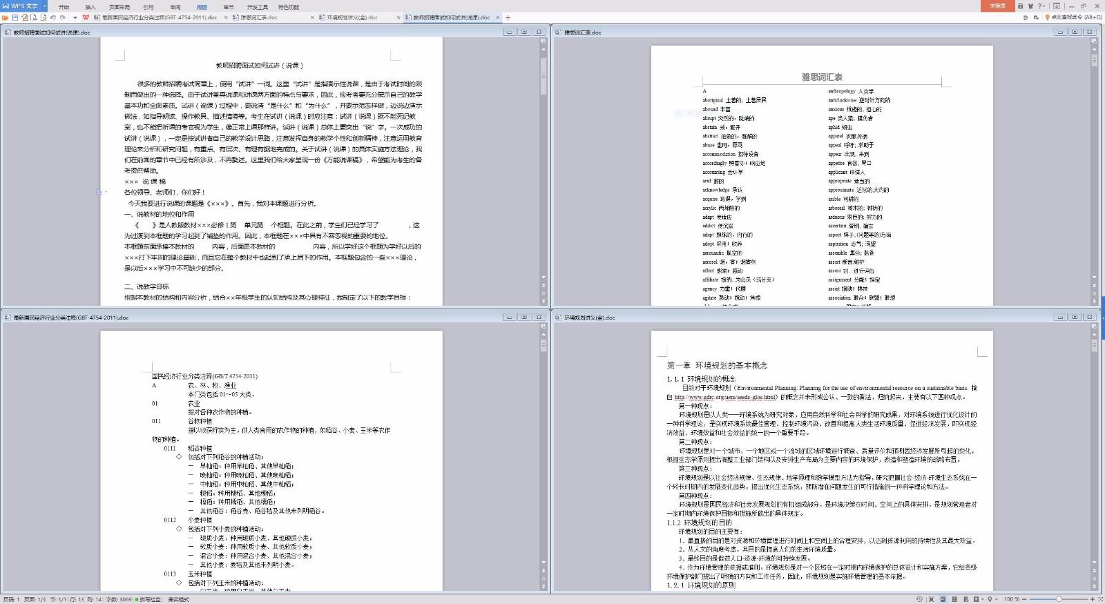 优派显示器vx2771-2k评测,优派2k247860hz显示屏评测