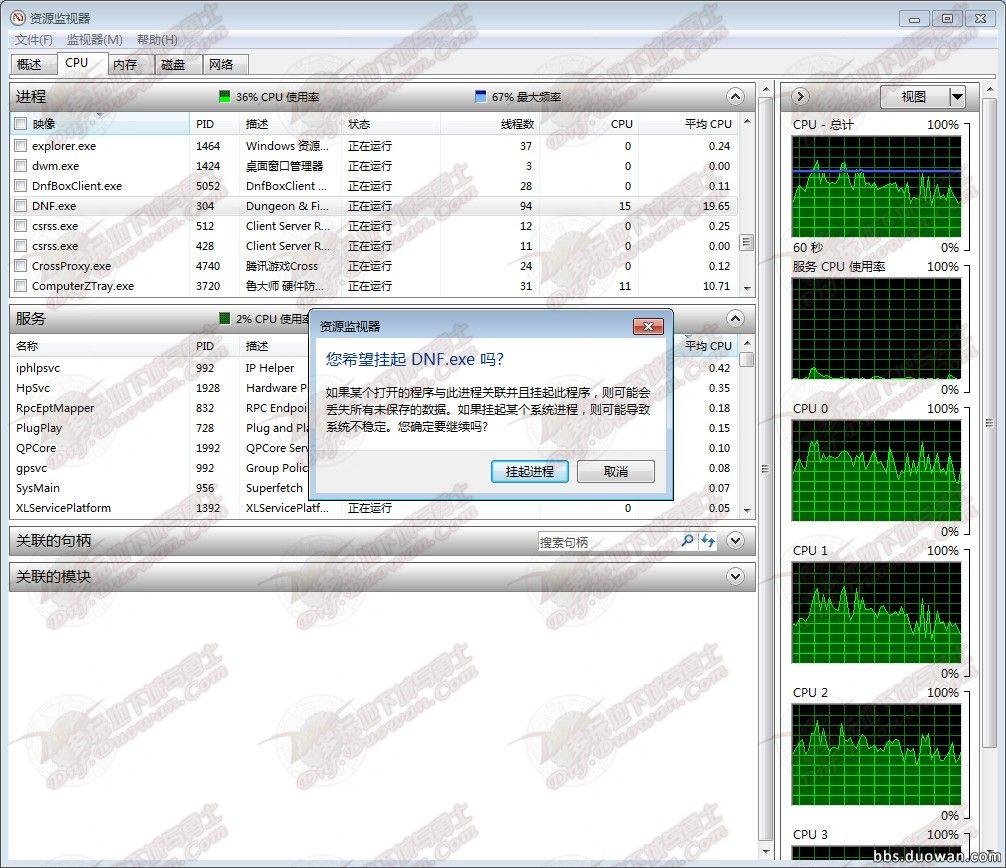 dnf卡顿严重完美解决方法有哪些,dnf2016卡顿解决方法