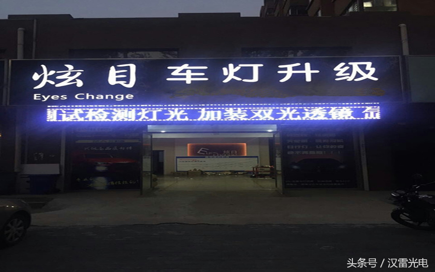 雪佛兰科帕奇更换近光灯泡,10款雪佛兰科帕奇led灯