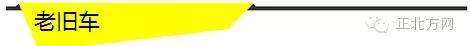 什么是黄标车和无标车,什么是黄标车绿标车
