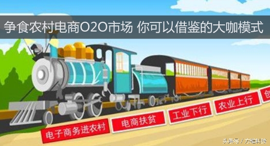 农村电商成功的理由,农村超级电商新模式有哪些