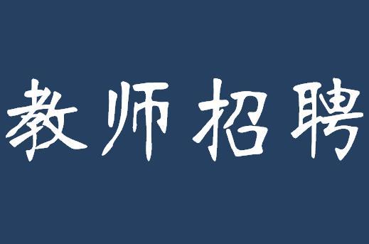 学姐教你考教师资格证,福建教师招考技巧