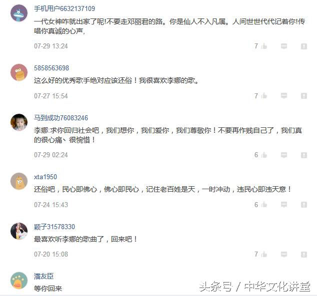 为什么会有人喜欢李娜,李娜为什么要叫李娜