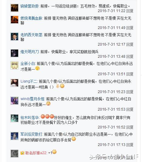 dnf剑豪流派,dnf独特的武器外观