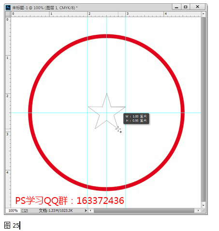 ps制作印章教程:创建一枚公章图案(二)