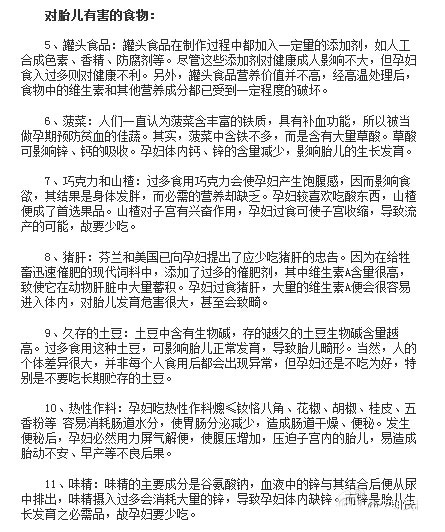 史上最全!孕妇每月补充营养元素大合集，孕期饮食禁忌切勿犯