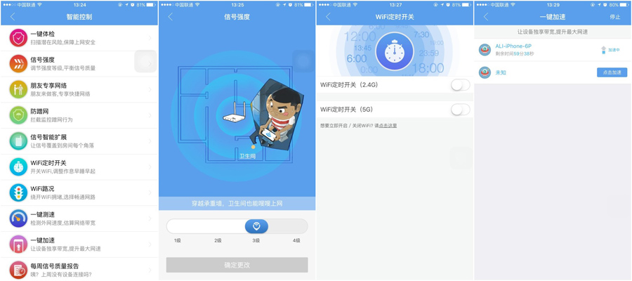 hiwifi无缝中继,hiwifi路由器