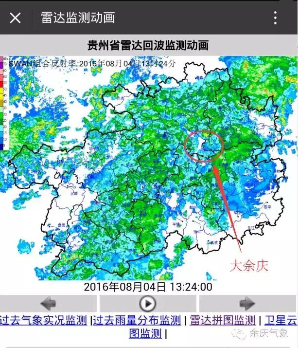 余庆气象,余庆县气象台