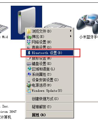电脑右下角蓝牙图标不见了怎么办,电脑蓝牙图标不见了怎么办win7