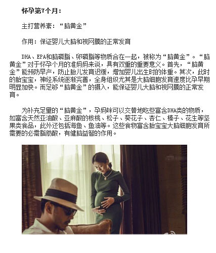 史上最全!孕妇每月补充营养元素大合集，孕期饮食禁忌切勿犯