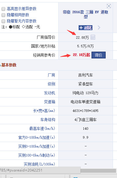 在深圳二十几万能买哪些新能源车