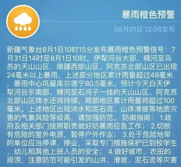 一言不合就下雨了视频,气象台持续暴雨