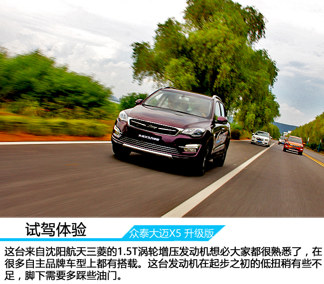 众泰大迈x5试驾视频,新款众泰大迈x5视频
