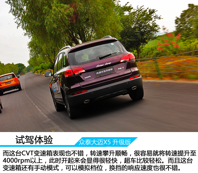 众泰大迈x5爬坡辅助,众泰大迈x5最高能跑多少码